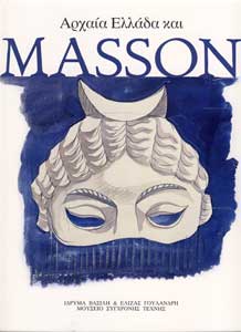 Ο Andre Masson και η αρχαία Ελλάδα