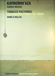 Καπνομάγαζα: Tobacco Factories. Les manufactures de tabac