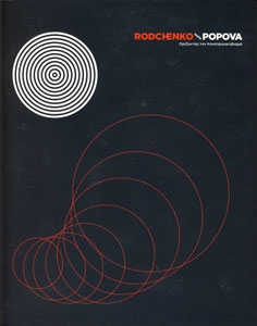 Rodchenko-Popova. Ορίζοντας τον Κονστρουκτιβισμό.